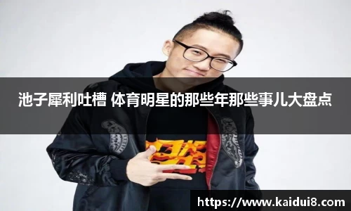 QY球友会