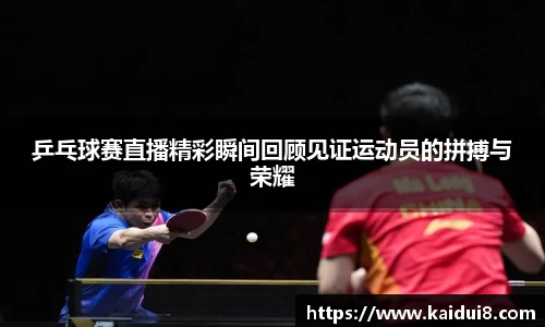 球友会