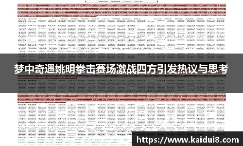 球友会
