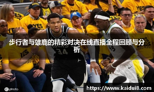 球友会