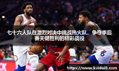 球友会